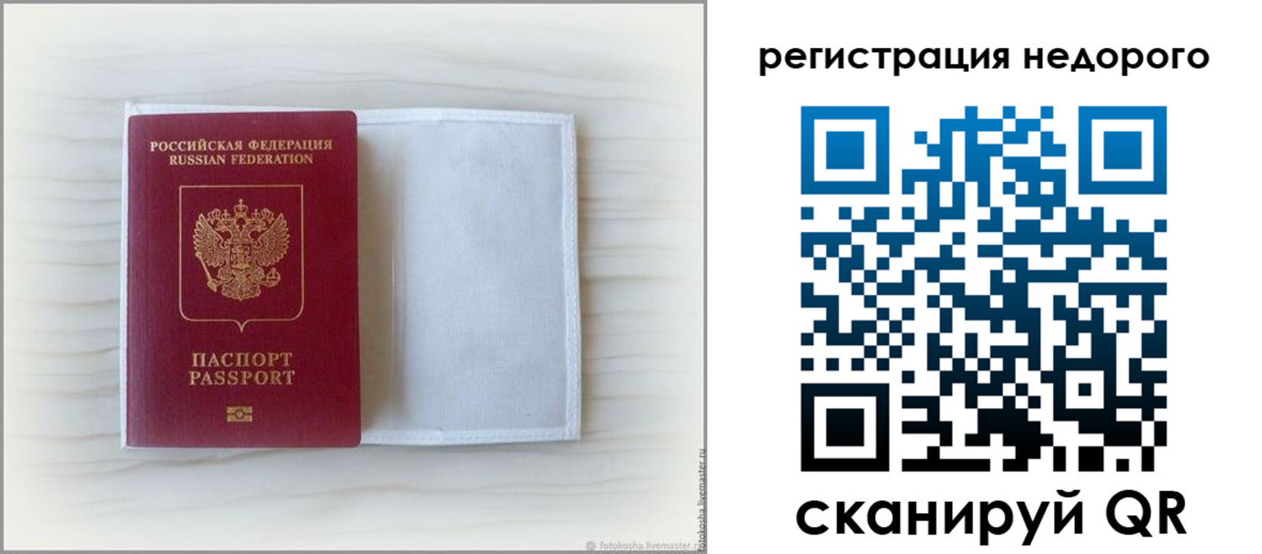 временная регистрация в Зеленокумске