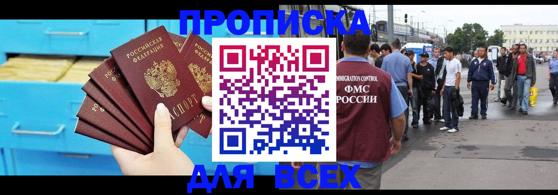 прописка ребенка в Зеленокумске