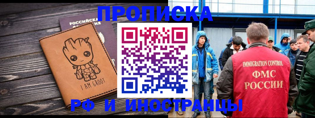 прописка от собственника в Зеленокумске