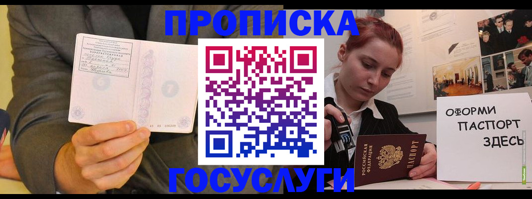 временная регистрация в Зеленокумске