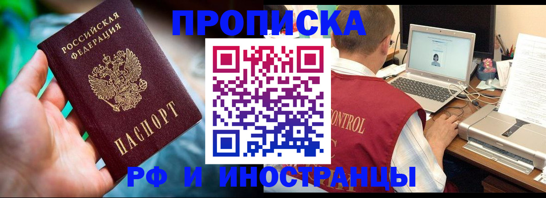 прописка для военкомата в Зеленокумске