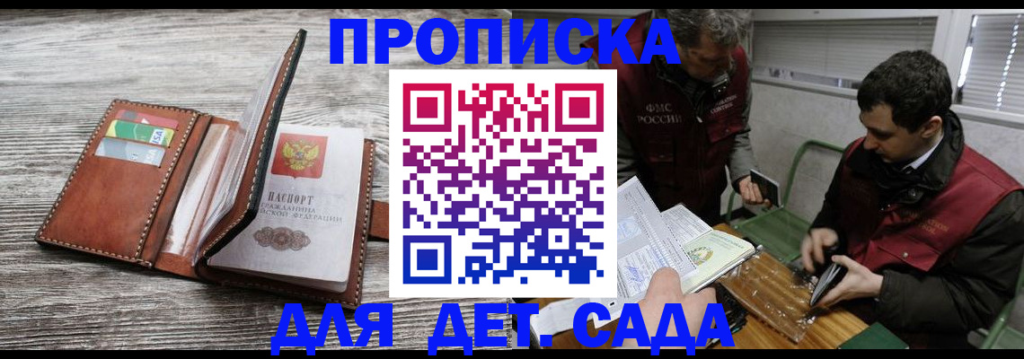 регистрация для школы в Зеленокумске